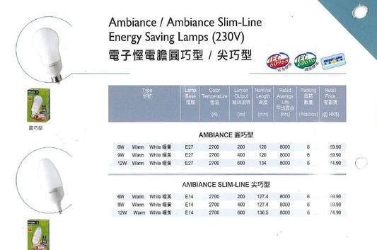 [CLEARANCE SALE] PHILIPS AMBIANCE SLIM_LINE ENERGY SAVING LAMPS (230V) - DELIGHT OptoElectronics Pte. Ltd