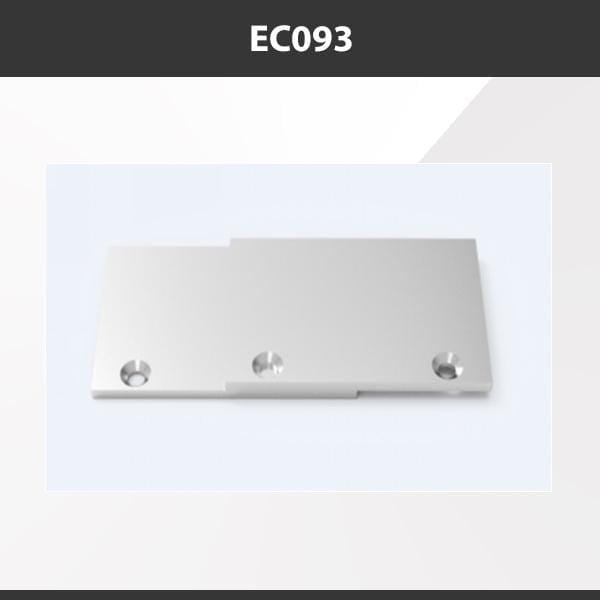 L9 Fixture EC093 [China] ALP093 Aluminium Profile Accessories  x20Pcs