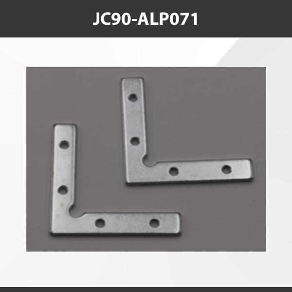 L9 Fixture JC90-ALP071 [China] ALP071 Aluminium Profile Accessories  x20Pcs